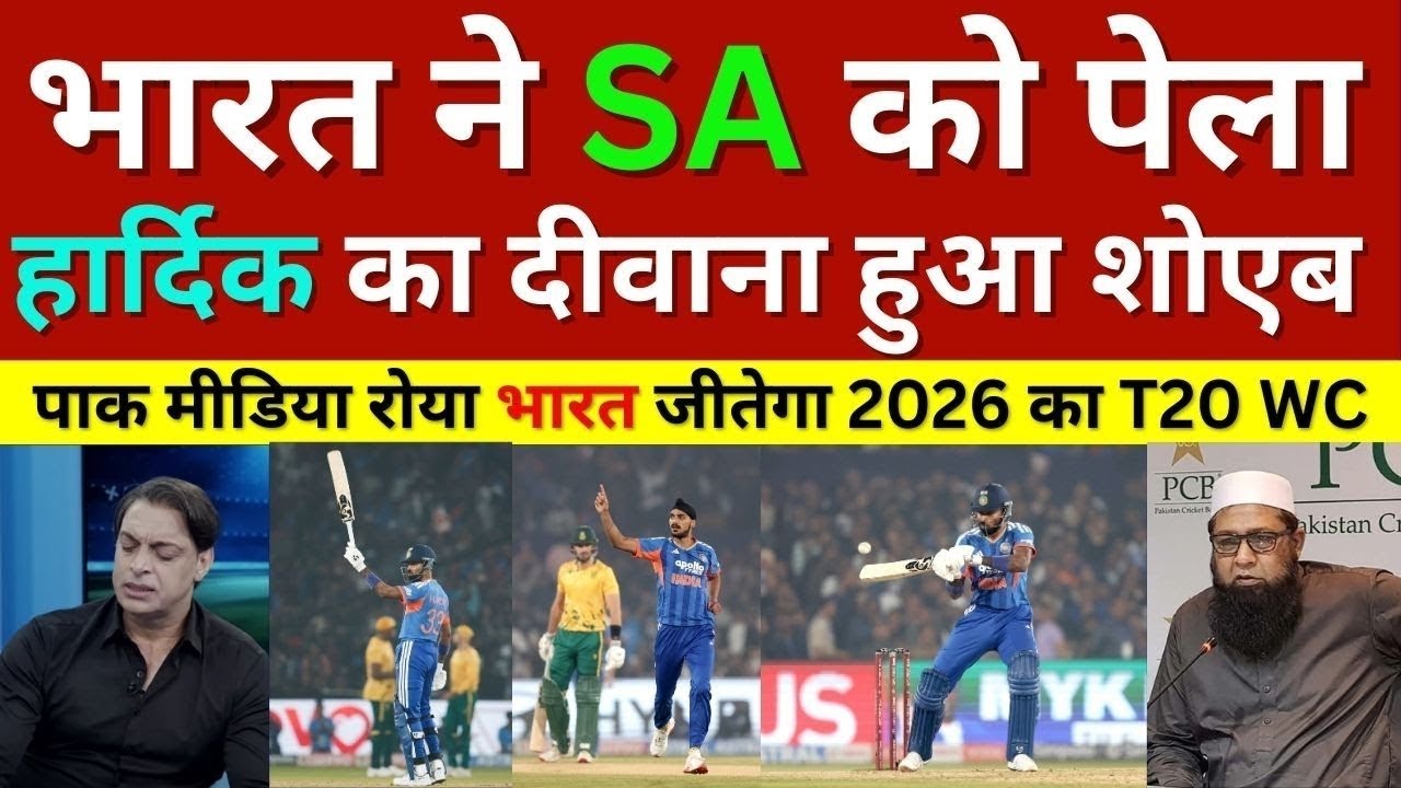 India Vs South Africa T20 World Cup Match PAK Reactions #INDvsSA #cricket #viral #t20worldcup #india