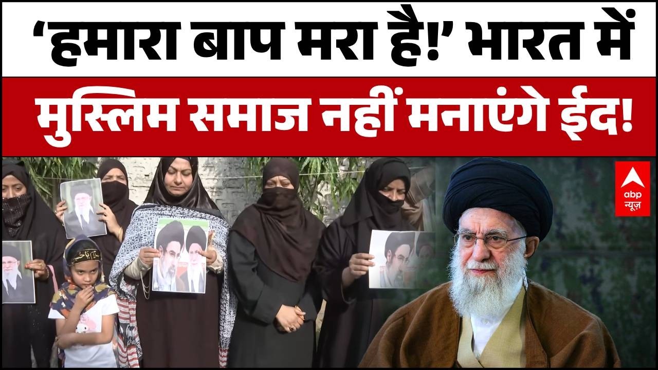 Jaipur News: Eid बनी 'शोक का दिन', घरों में नहीं बनेंगे पकवान, जानिए क्यों गमगीन है मुस्लिम समाज?
