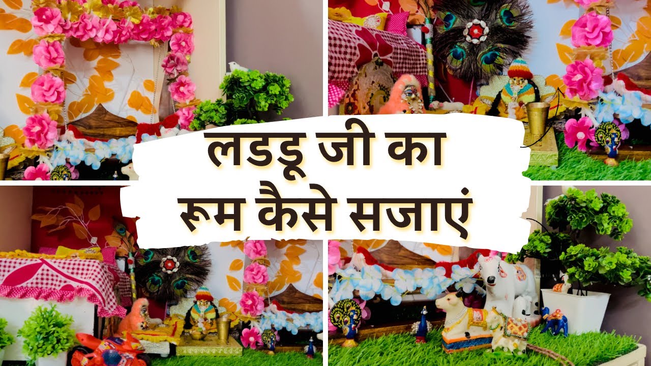 Laddu Gopal Room Decoration | Laddu Gopal Ji Ka Room Kese Sajae✨