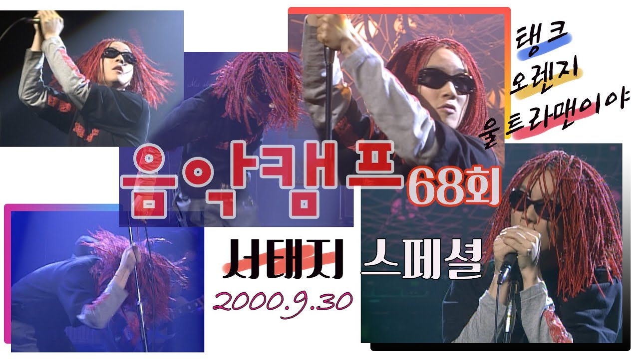 [옛송live] 