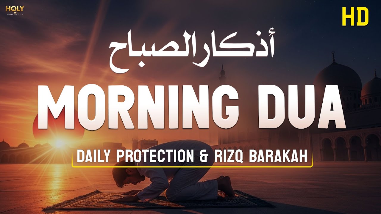 Morning Dua أذكار الصباح | Morning Islamic Adhkar for Rizq, Safety and Barakah