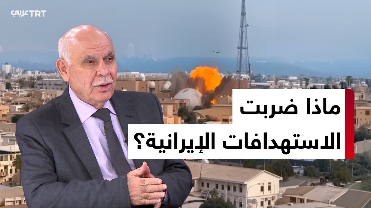 كيف تعمل الرادارات الأمريكية الموجودة في المنطقة؟
