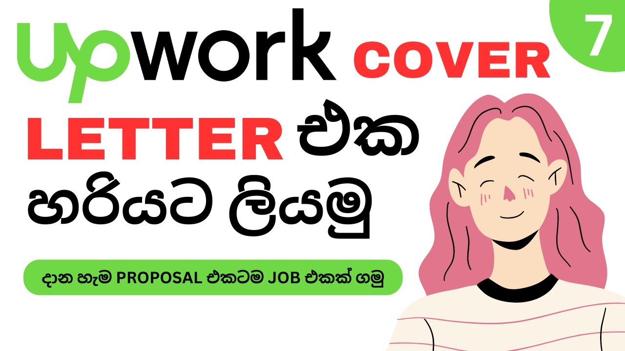 How to Write an Upwork Cover Letter  in 2023 and Find Jobs on Upwork \  Sinhala