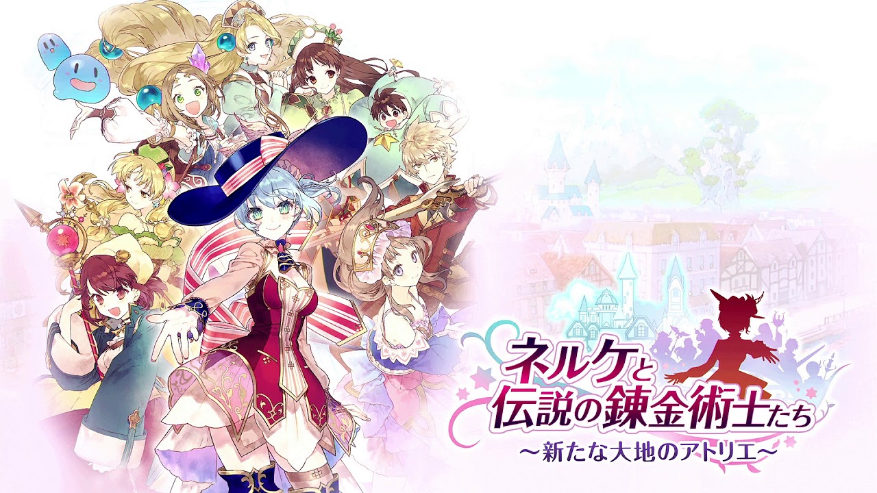 【ネルケと伝説の錬金術士たち】BGM Atelier Nelke Music