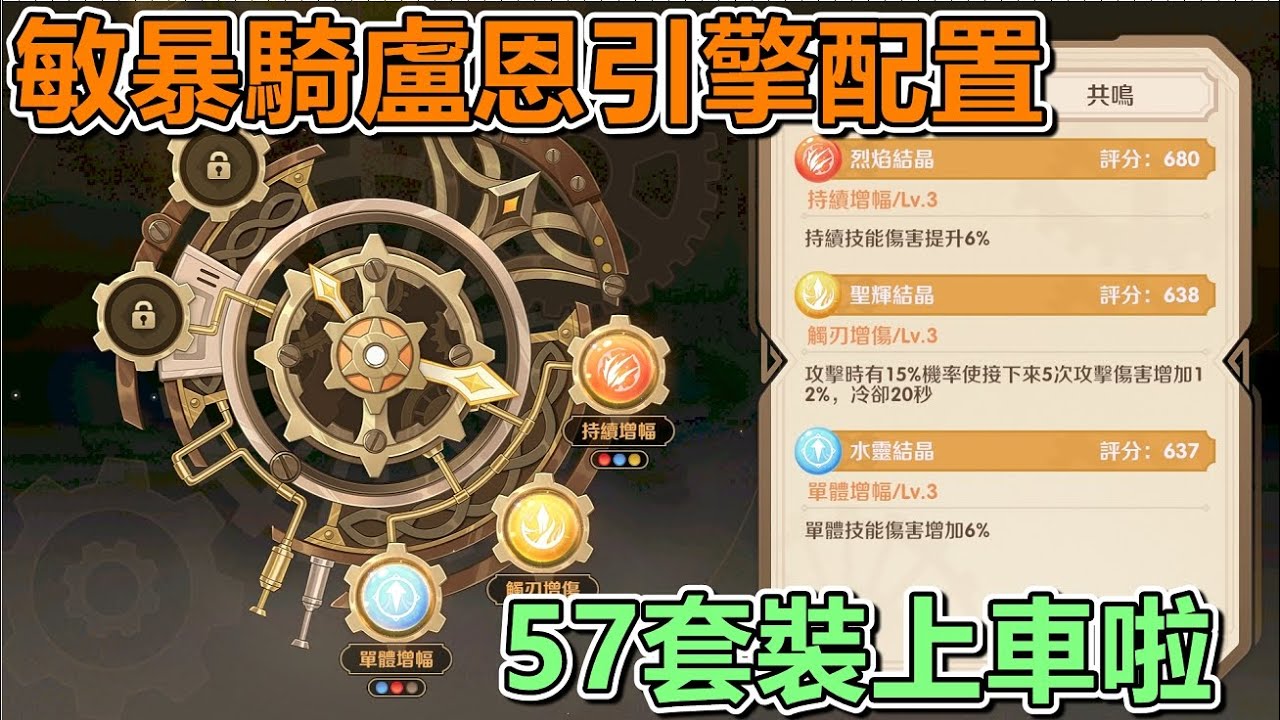 敏暴騎57套裝啟動🔴Live《RO仙境傳說：世界之旅》#RO世界之旅 #RO仙境傳說:世界之旅 #RO世界開門鴻 #RO世界上岸分享