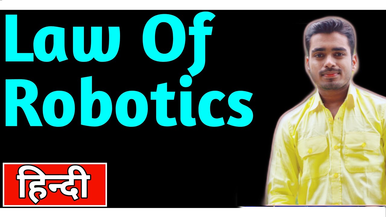 { लॉ ऑफ़ रोबोटिक्स } Law of robotics || Three Law of ROBOTICS || Study central Law Of Robotics