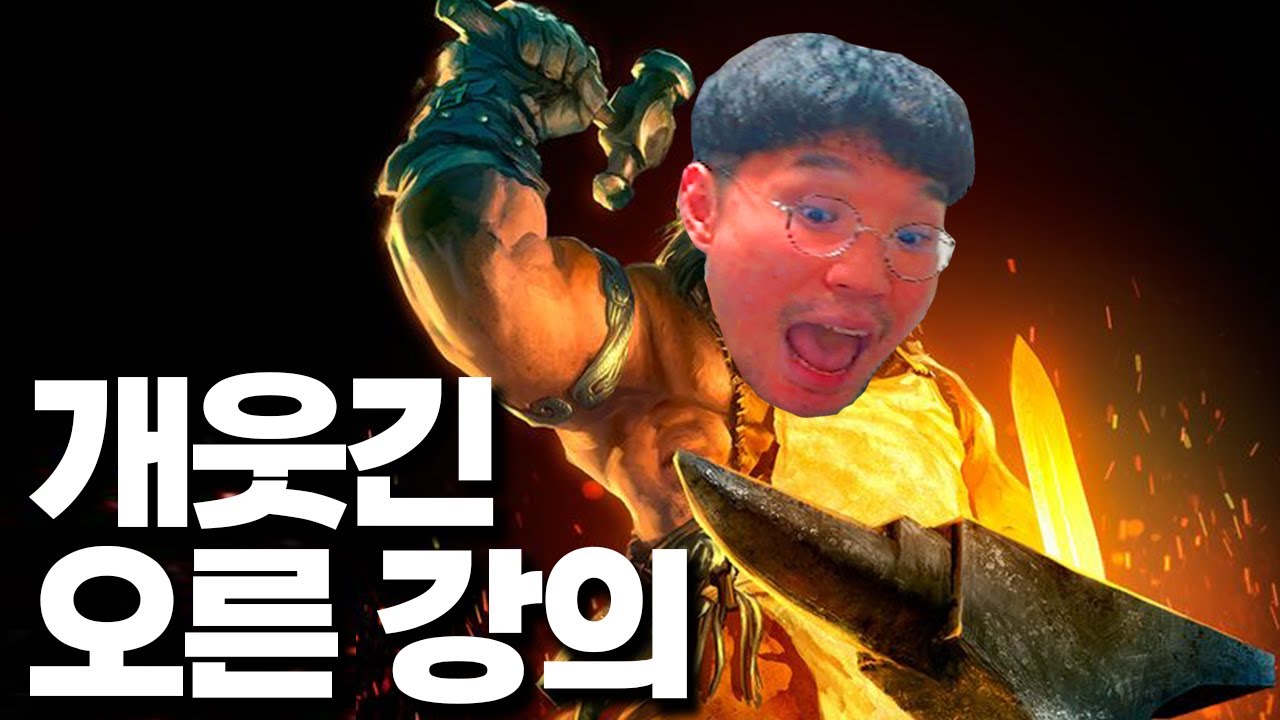 노인도 마스터 찍게 만드는 개쩌는 오른 강의