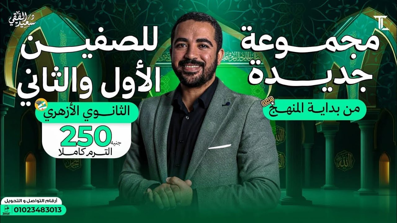 فتحنا باب الحجز لمجموعة (الإنقاذ) من البداية تماماً✅