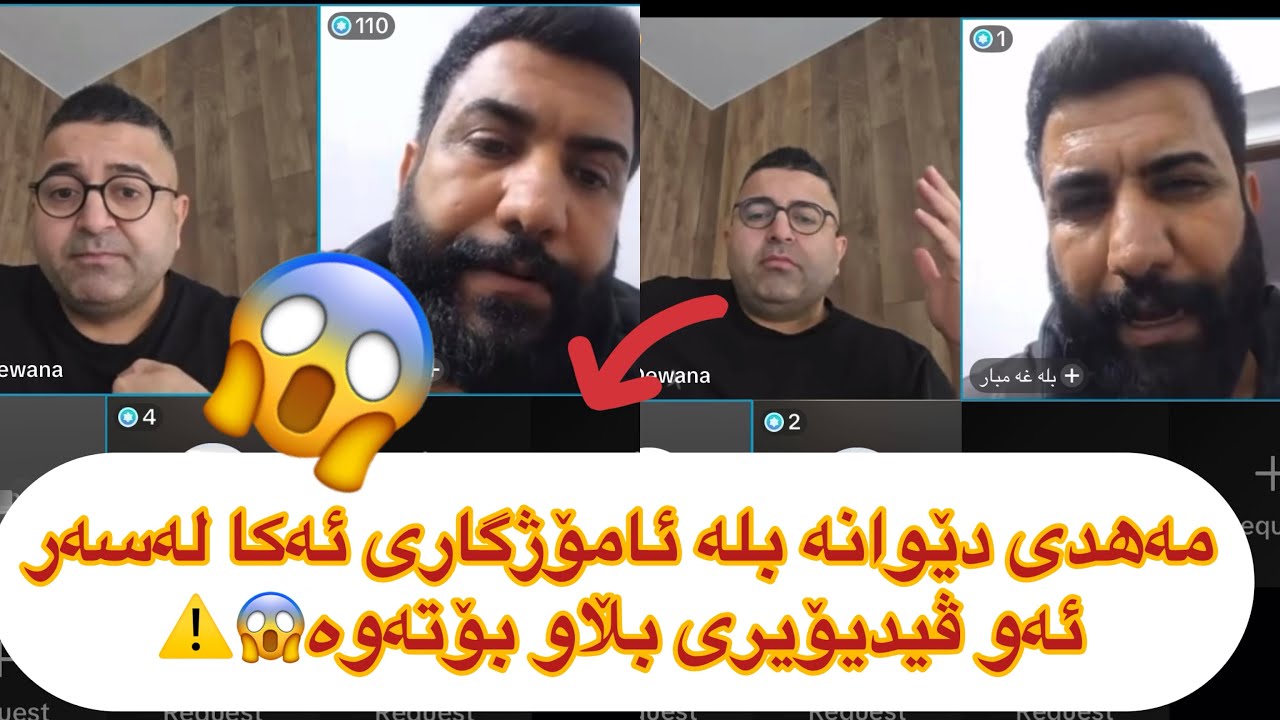 مەهدی دێوانە ئامۆژگاری بلە ئەکات لەسەر ڤیدیۆی کۆکردنەوەی خاشاکەکان😱bla xambar w mahdi diwana
