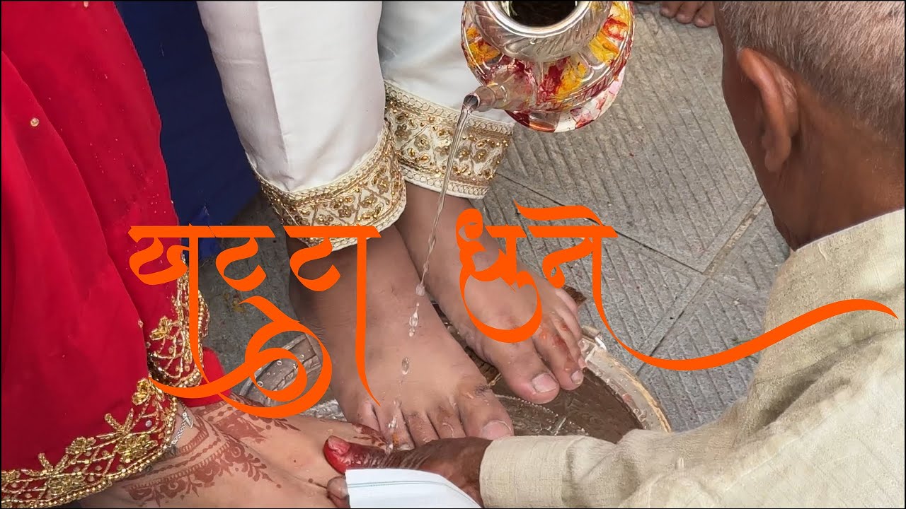 Wedding | Khutta Dhune: The Sacred Feet Washing Ceremony | Nepali Wedding Rituals | 3