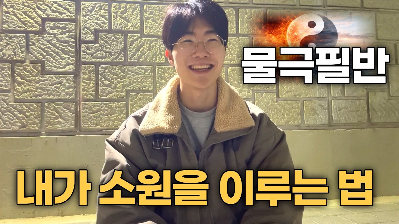 사물이 극에 달하면 반전이 일어난다 | 내가 행사를 준비하는 신비한 방법
