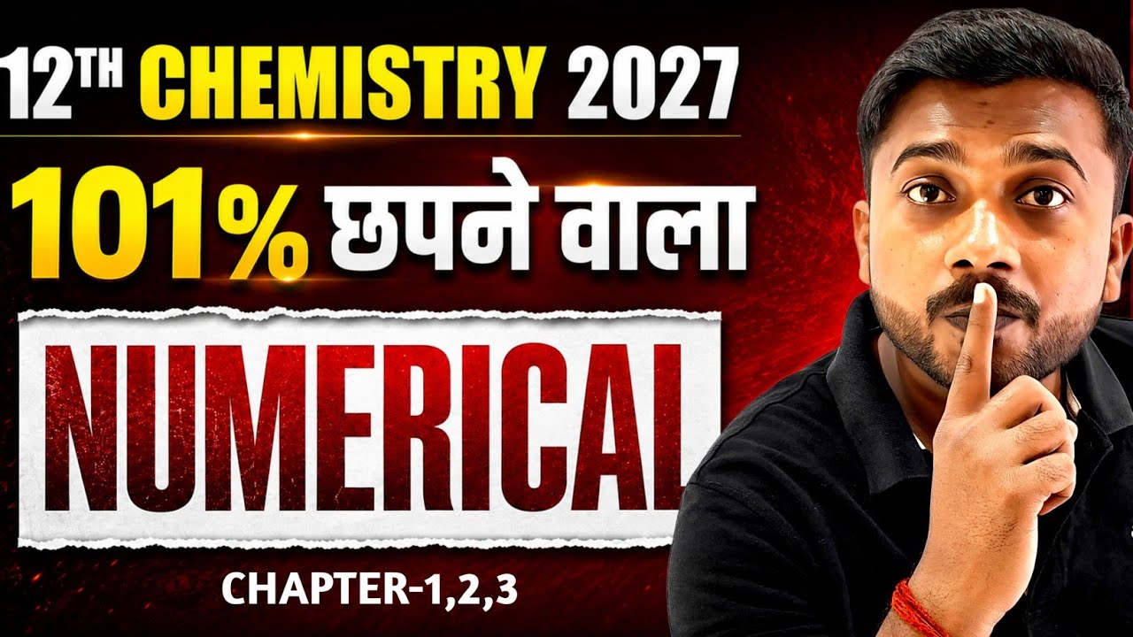 12th Chemistry बोर्ड 2027🔥 Numerical 101% यही से आएगा | 12th UP Board 2027