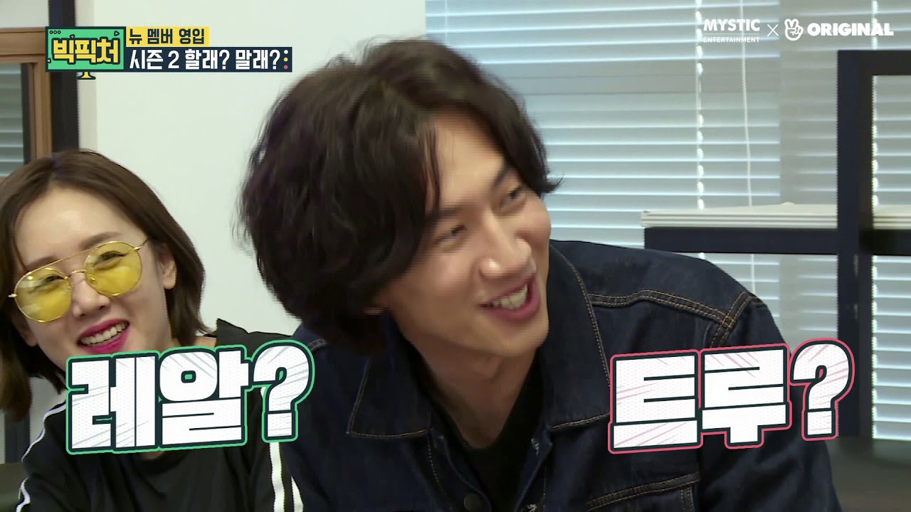 [빅픽처 S1 EP96] 김종국 결혼(?) 빅픽처 단독 공개?! (Kim Jong Kook's marriage(?), a 