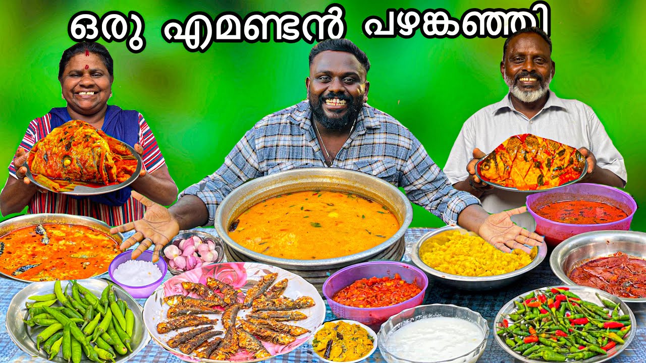 നൂറ്റിയൊന്നു കൂട്ടം കറിക്കൊണ്ട് ഒരു എമണ്ടൻ പഴങ്കഞ്ഞി😋🤤 #kdcompany #keralafood #pazamkanji