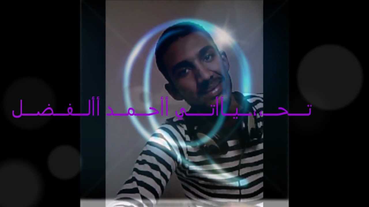 عبدالرحيم الفضل يا ريتــ.