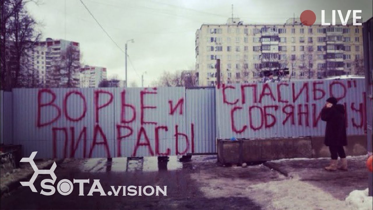 Рейдерский захват Единой Россией помещения муниципального округа КОНЬКОВО в Москве
