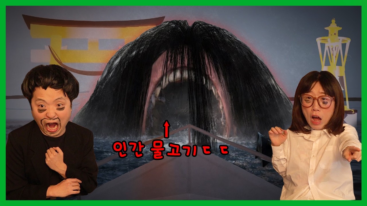 인간들이 모두 물고기가 됐다...역대급 스토리 공포게임ㄷㄷㄷ