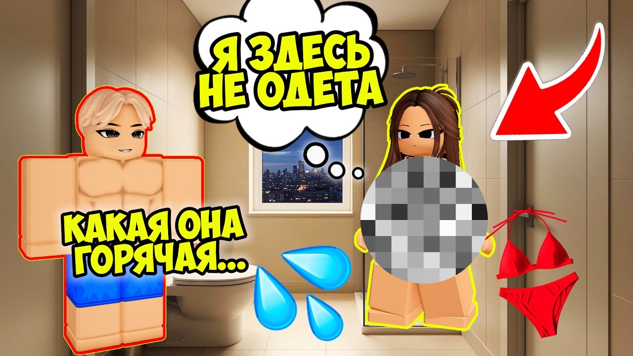 😱 ЖАРКАЯ НОЧЁВКА С ДРУЗЬЯМИ… НО КТО-ТО СЛЕДИЛ ЗА МНОЙ #роблоксистории #роблокс
