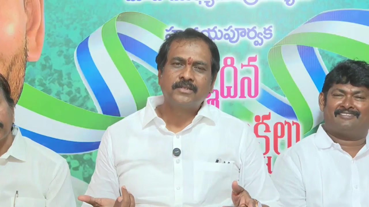 LIVE: Former Minister Sri Kurasala Kannababu Press Meet