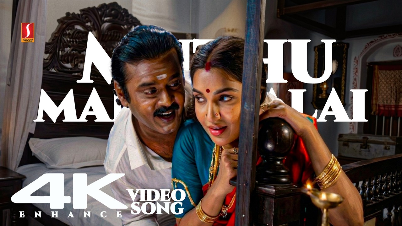 Muthumani Maalai 4K Enhance Video Song | Chinna Gounder | Vijayakanth | Sukanya | Ilaiyaraaja