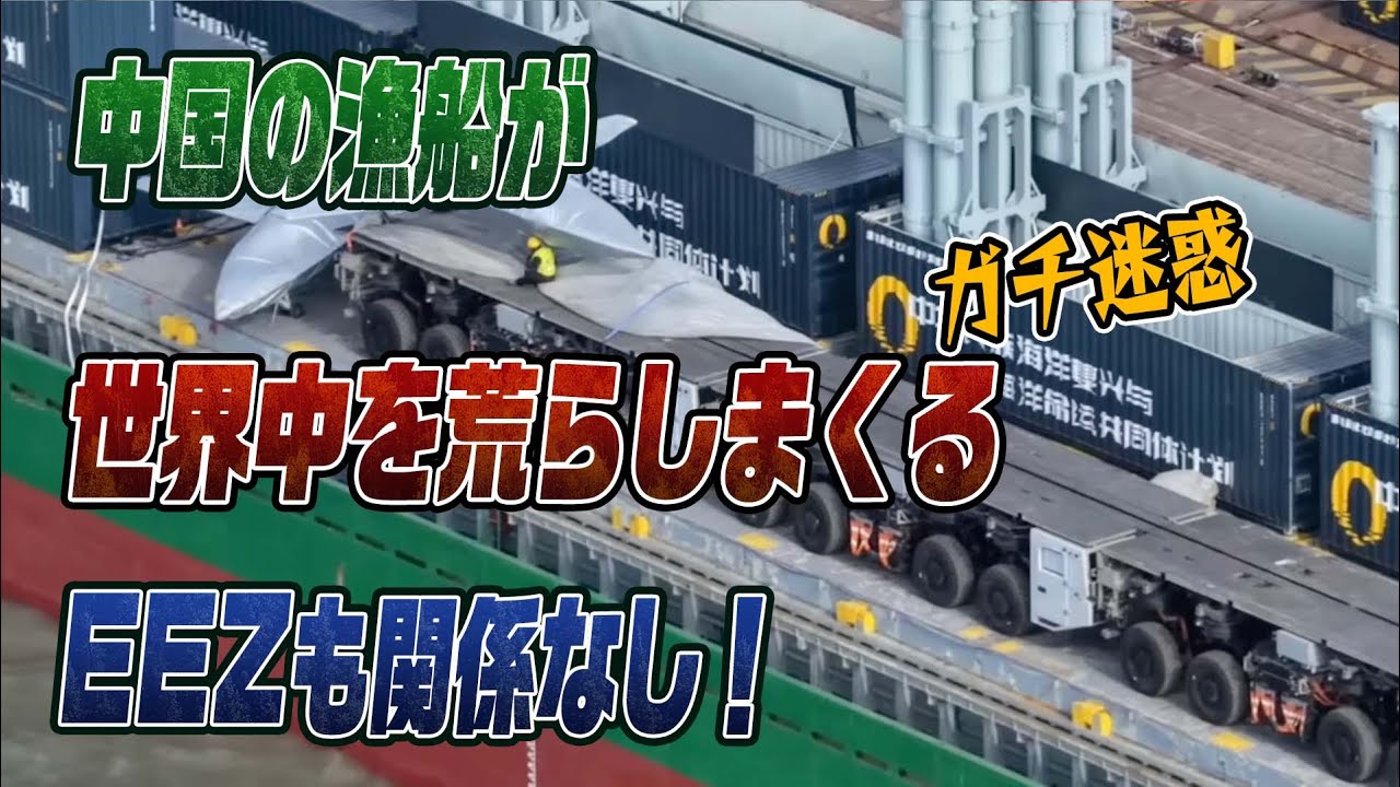 #930中国の漁船