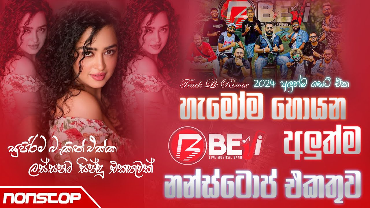 Beji New Nonstop Collection 2024 | Live Nonstop | Best Nonstop Collection | Sinhala Songs Nonstop