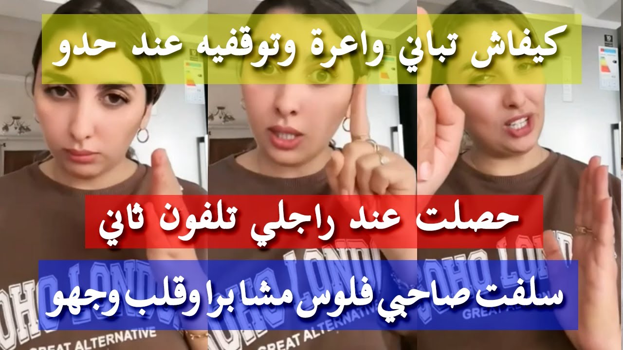 بردي على قلبك و كوني ذكية - نصائح ايمان