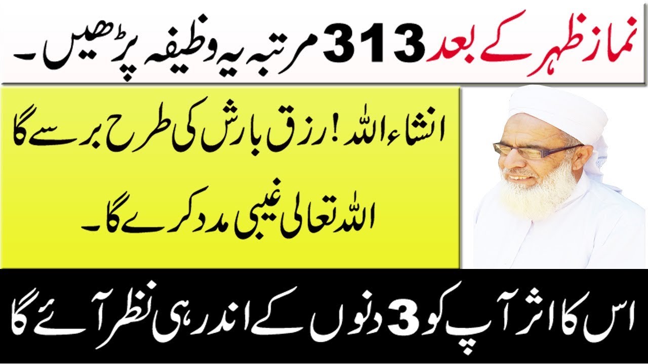 Rizq Mai Farwani ki Dua ! Rizq ki Dua in Quran ! Rizq Main Barkat ka Wazifa