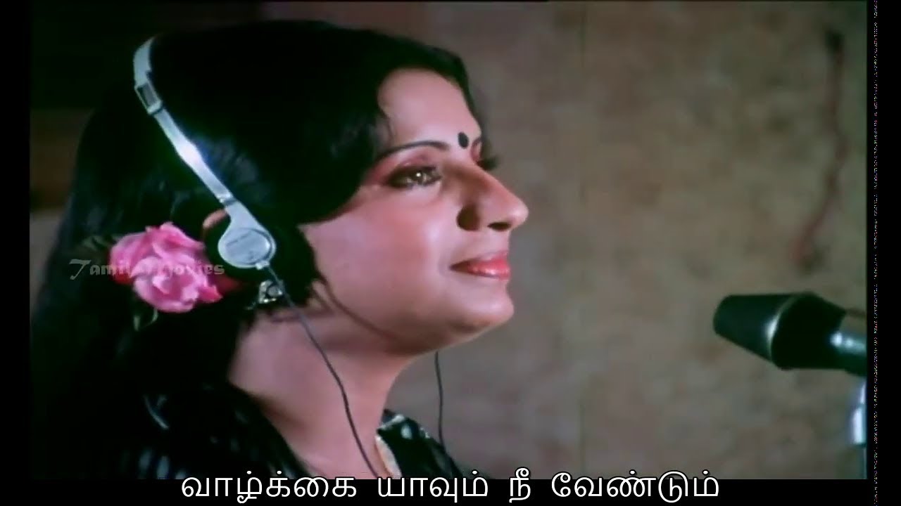பாடவா உன் பாடலை / S. ஜானகி