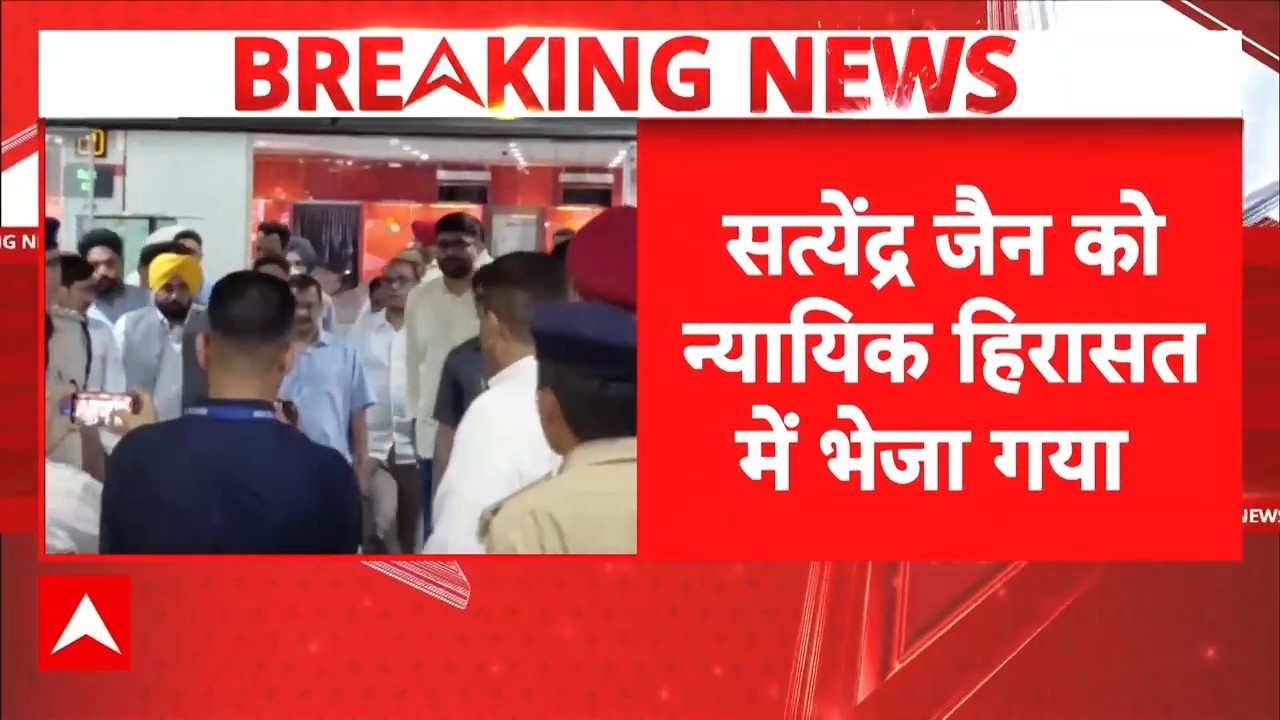 Satyendar Jain को न्यायिक हिरासत, जल बोर्ड मामले में बड़ा अपडेट | Breaking News