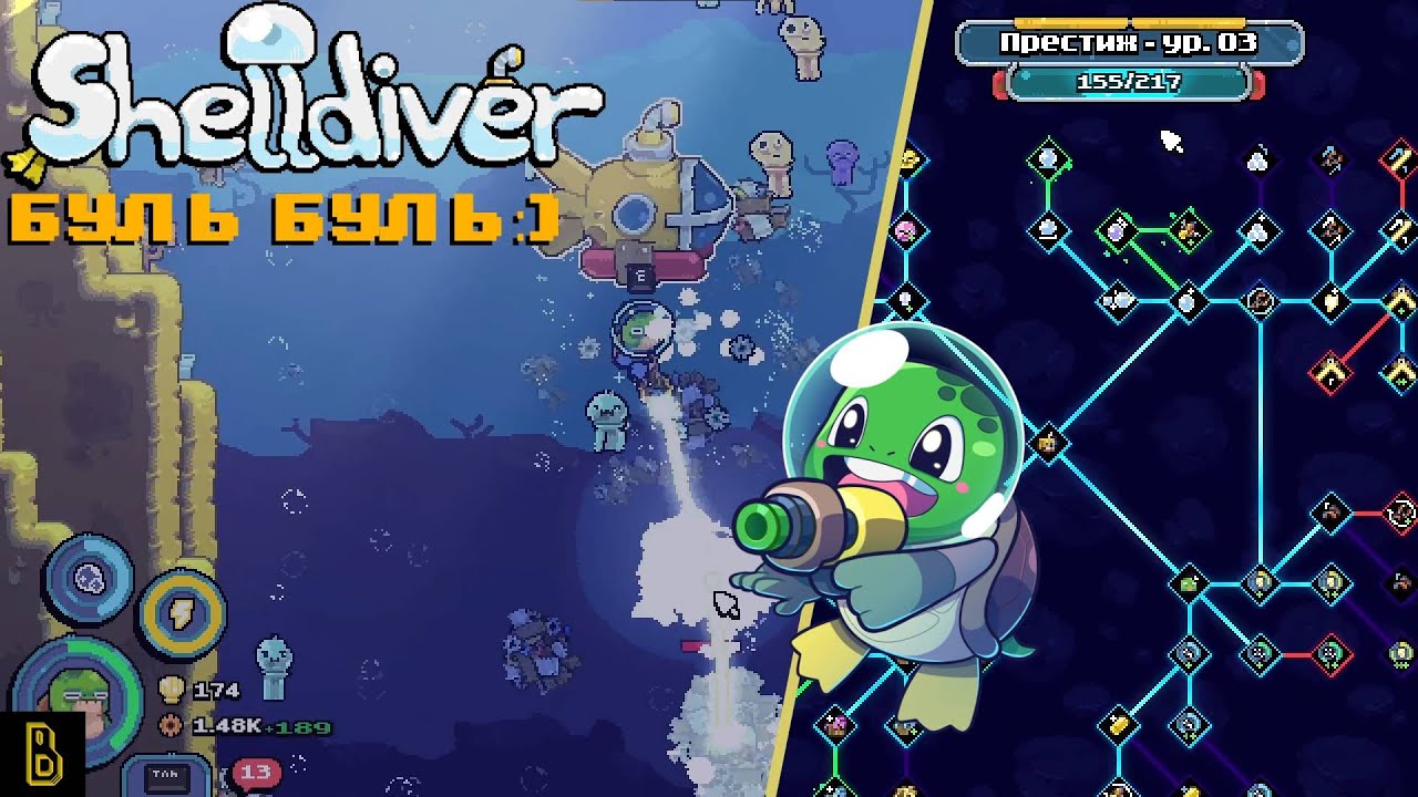 Черепаший капитализм. Показываю игру Shelldiver