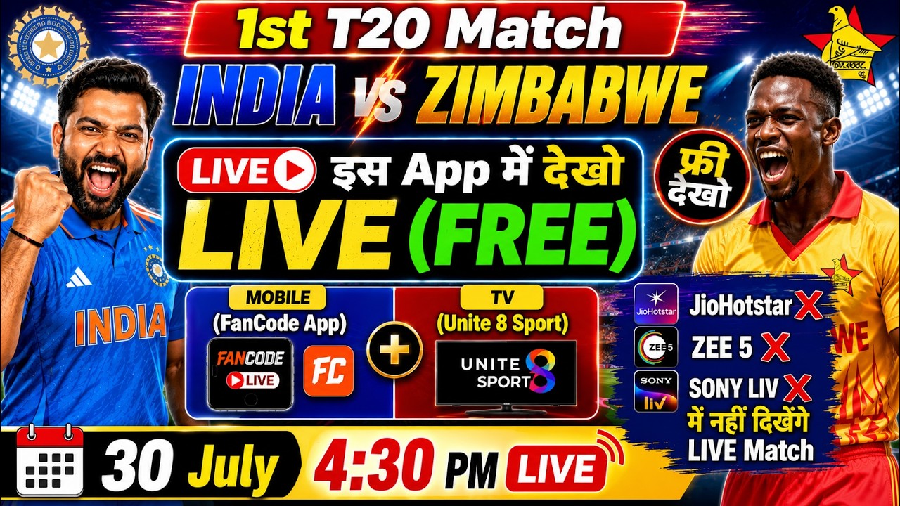 India vs Zimbabwe 2026 1st T20 Match FREE में कैसे देखें? नई App + Free Channel | Mobile & TV Live