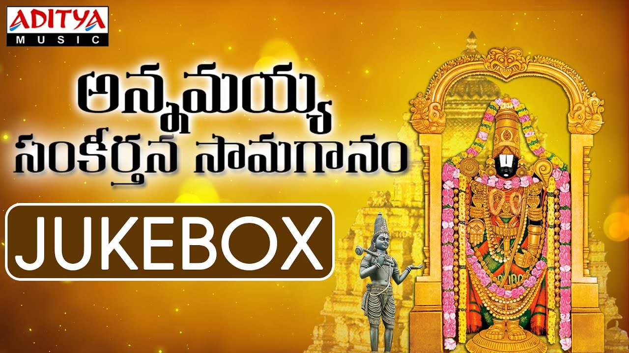 Annamayya Sankeerthana Samagaanam | G. Balakrishna Prasad | Telugu devotional songs #balajibhajan