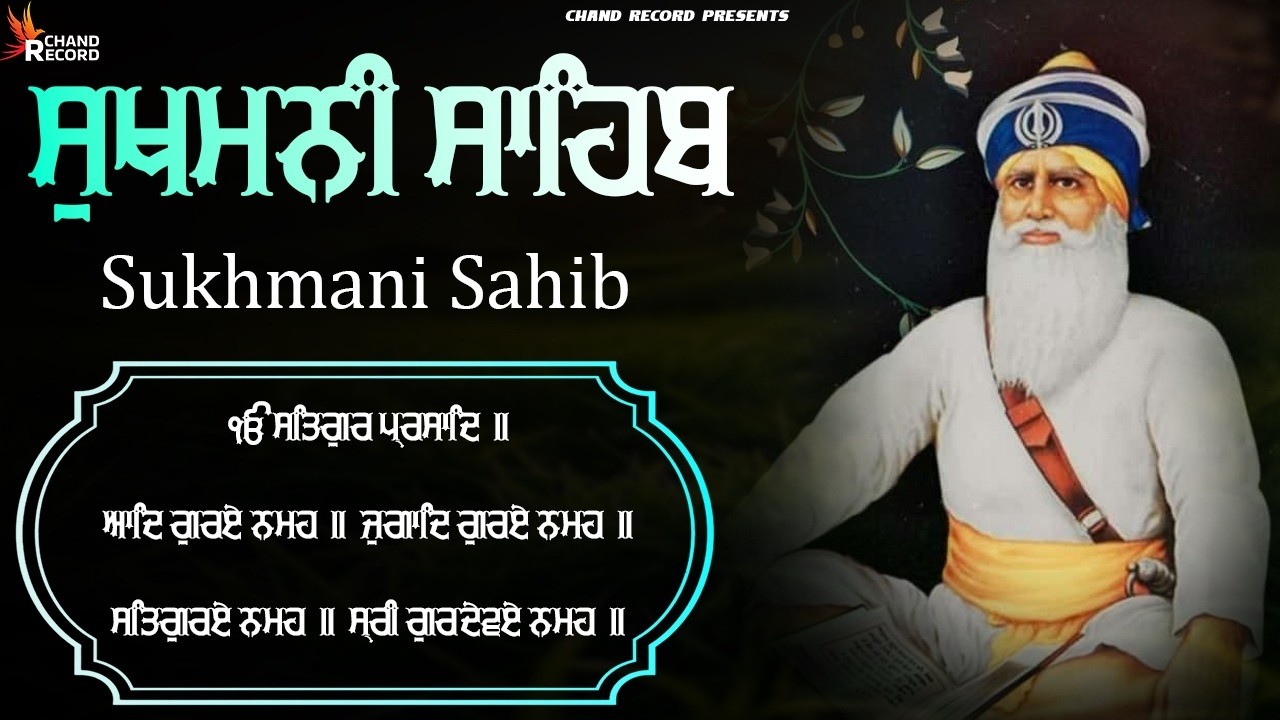 Sukhmani Sahib - ਸੁਖਮਨੀ ਸਾਹਿਬ ਪਾਠ | Sukhmami Sahib Da Path | Satnam Waheguru Ji
