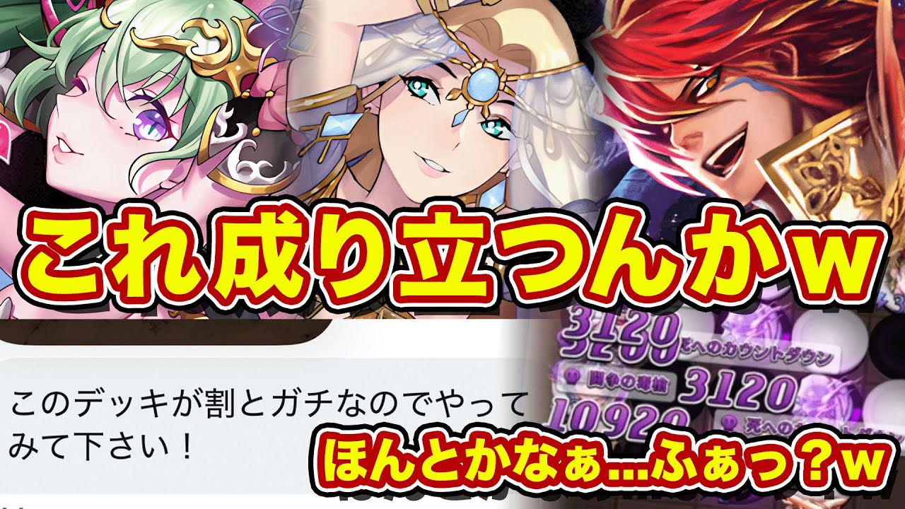 シラザ耐久で盤面繋いでラァナブランジェアレス決めるデッキを紹介してくれたぞｗｗｗ【逆転オセロニア】
