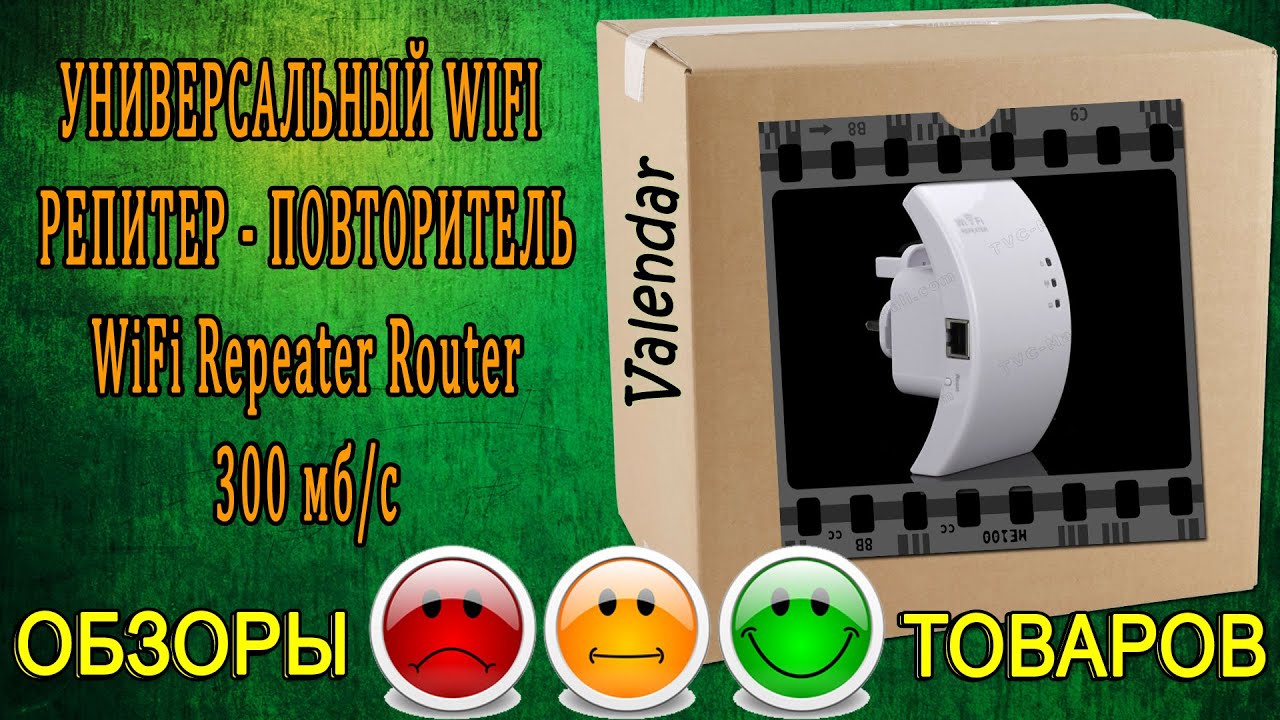 WR01 репитер для увеличения зоны действия домашней сети