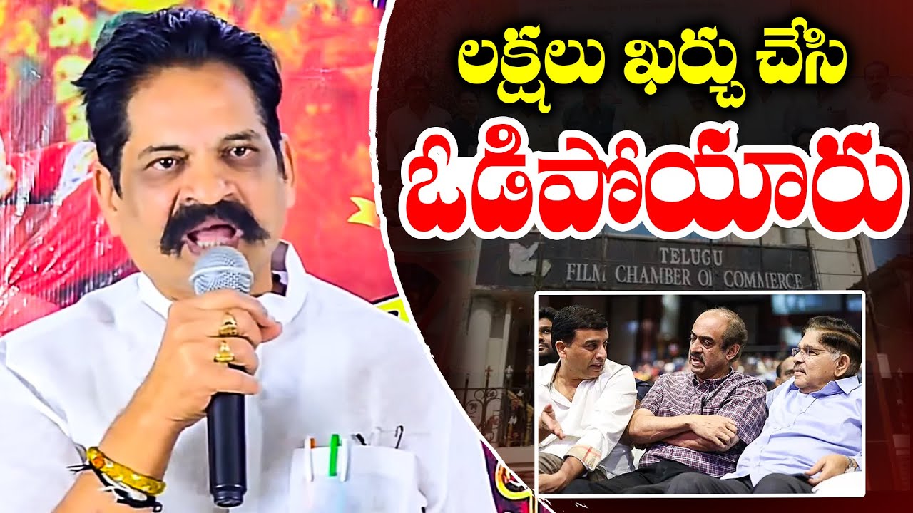 TFPC Secretary Prasanna Kumar Speech At RK Deeksha Movie Important Press Meet | TFPC