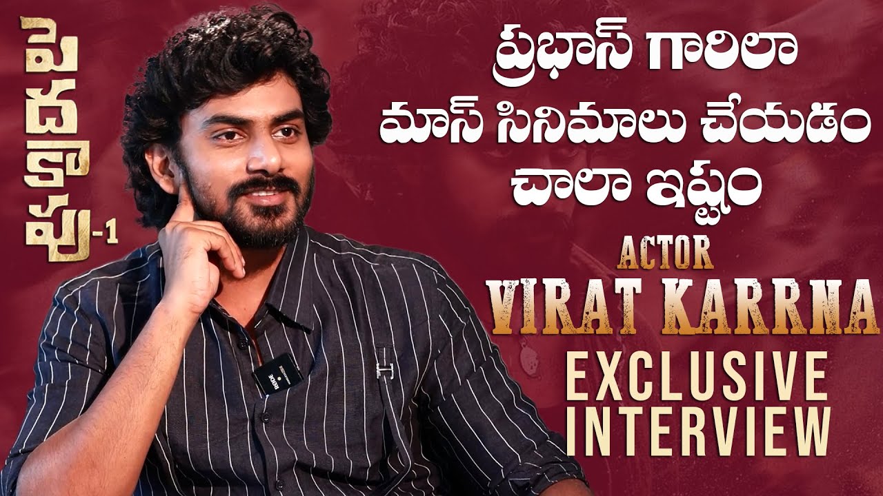 Actor Virat Karrna Exclusive Interview About Pedda kapu 1 | Srikanth Addala | Mana Stars Plus