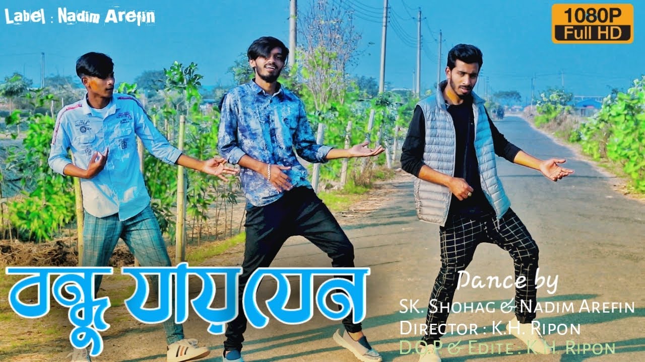 Bondhu Jay Jano | বন্ধু যায় যেন | New Dance Cover By Nadim Arefin, SK Sohag & Sofikul.
