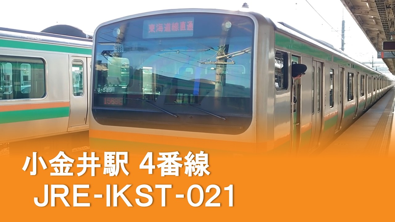 小金井駅４番線発車メロディ「ＪＲＥ－ＩＫＳＴ－０２１－１１」