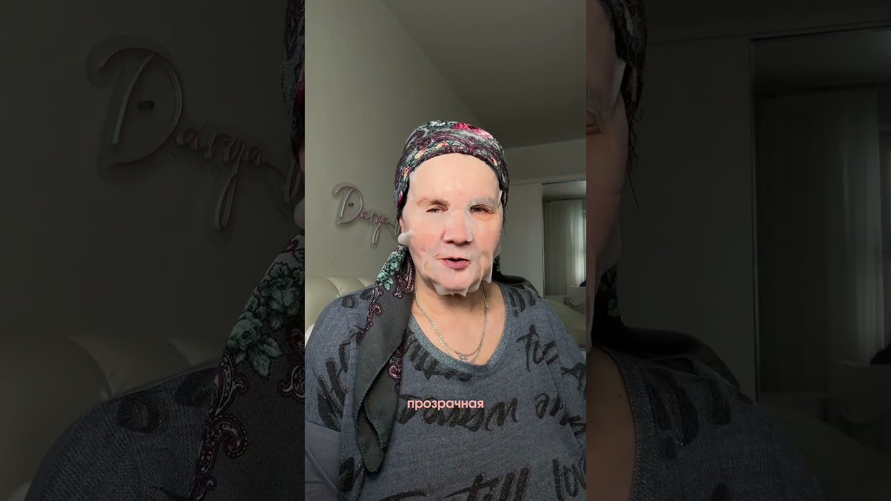#WW128876 - те самые невидимые маски 🥰 они еще и кожу очень классной делают (арт вводите с WW) РП