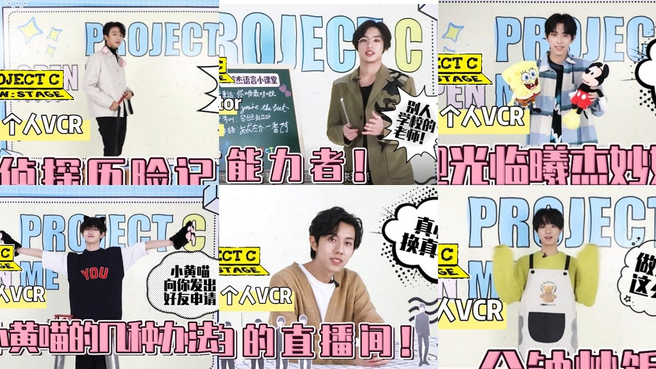 [Engsub - Project C Open Stage] Personal VCRs