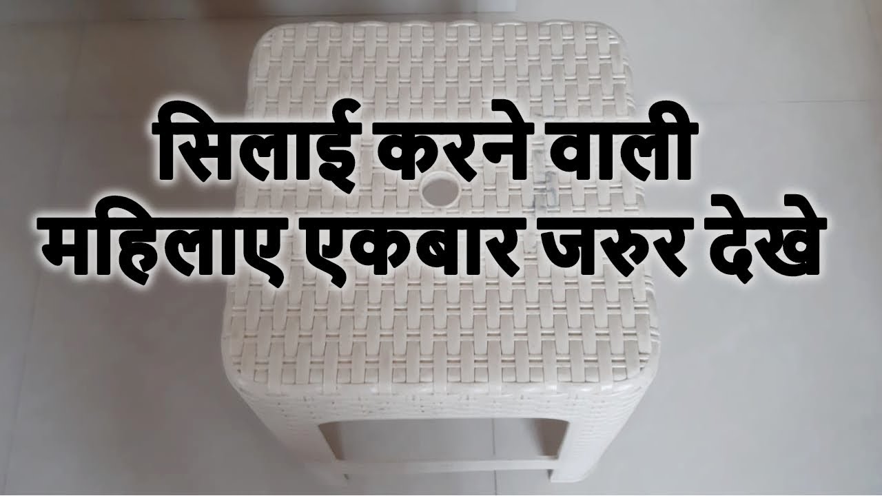 HOW TO MAKE SIMPLE STOOL IN COMFORTABLE CHAIR-ADVANCE KALA REUSE IDEA