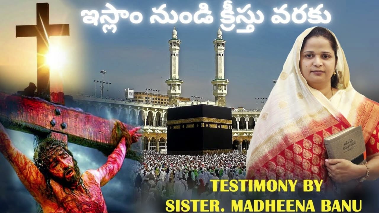 FROM ISLAM TO CHRIST|TELUGU CHRISTIAN TESTIMONY BYSISTER MADHEENA BANU|MUSLIM AS ACHRISTIAN PREACHER