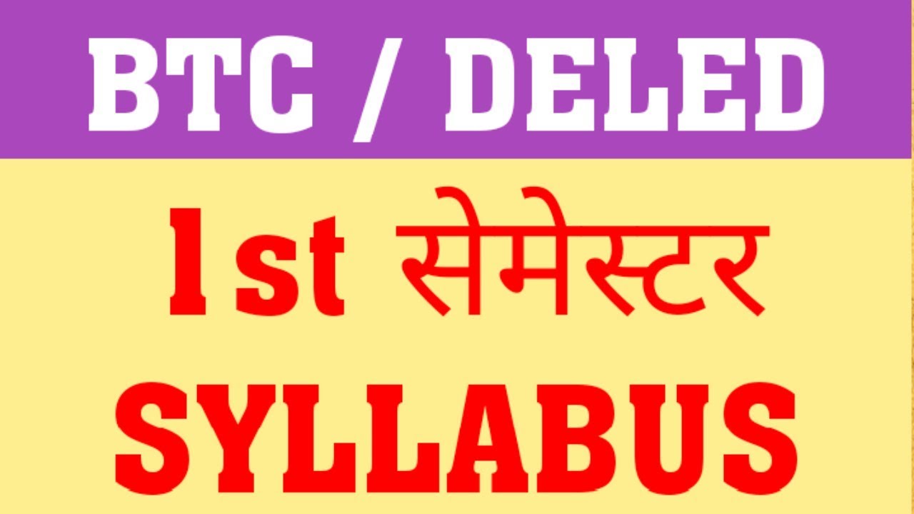 BTC / DELED 1ST SEMESTER SYLLABUS | DELED 2019 1ST SEMESTER SYLLABUS