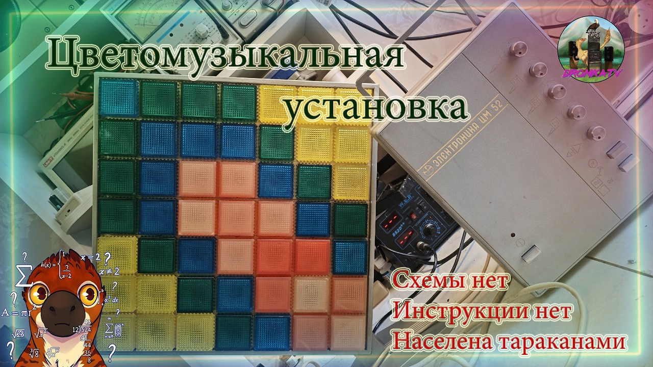 Электроника ЦМ-52