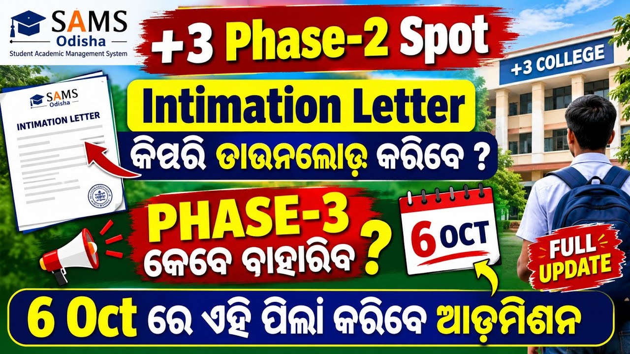 +3 Phase-2 Spot Admission | +3 Spot Admission Process | Intimation Letter Download | +3 Phase-3 Date