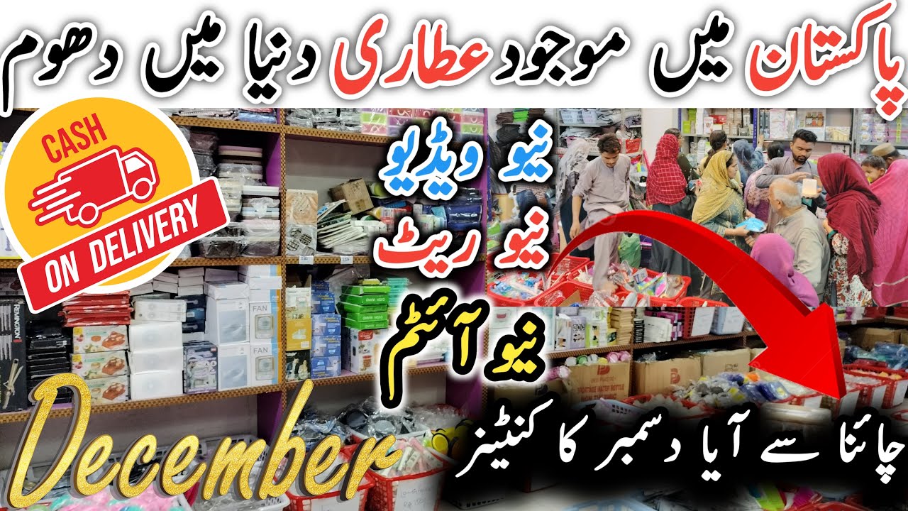 Imran Attari New Video | Wholesale Smart & Unique Gadgets | Kitchen items Video | Part 2
