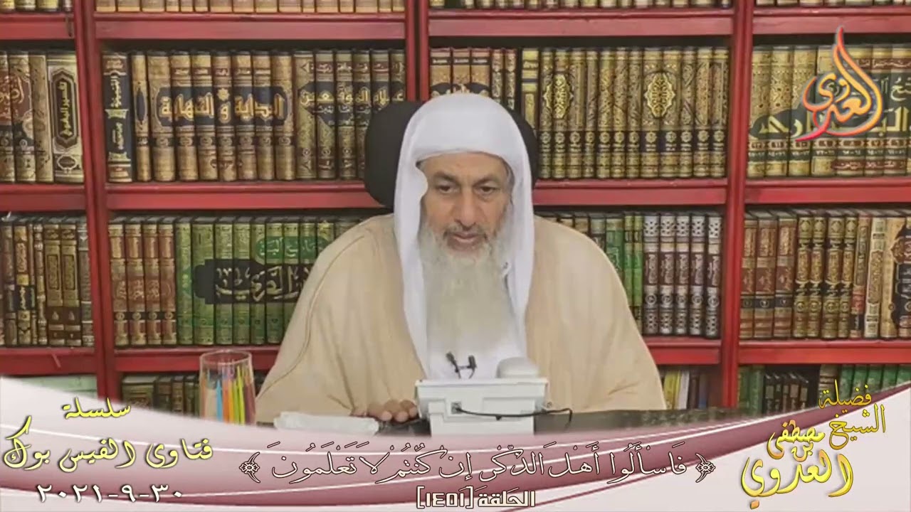 حكم العمل في التلفزيون والبرامج التابعة لجهات اجنبية؟ ؟ الشيخ مصطفي العدوي
