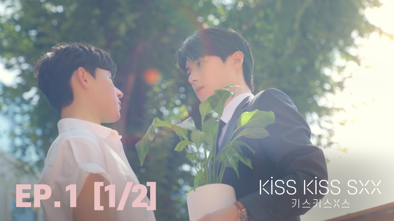 Вырасти меня? | EP.1 [1/2] Kiss Kiss SXX [DRAMA]